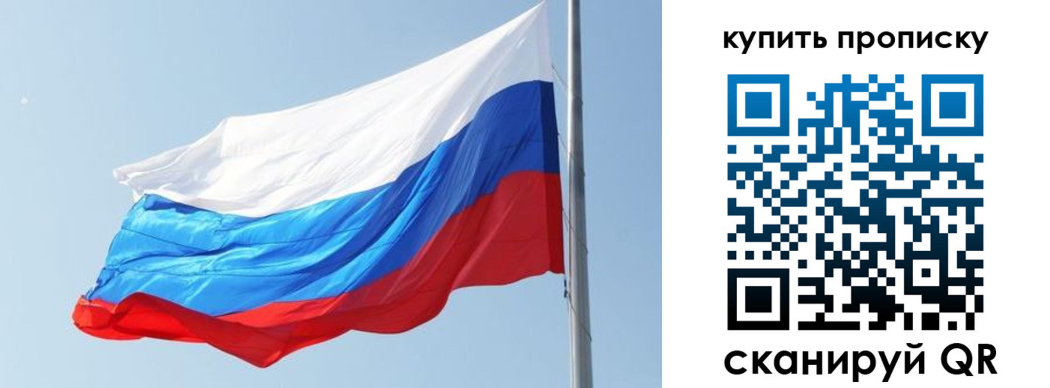 прописка 2025 в Ухте