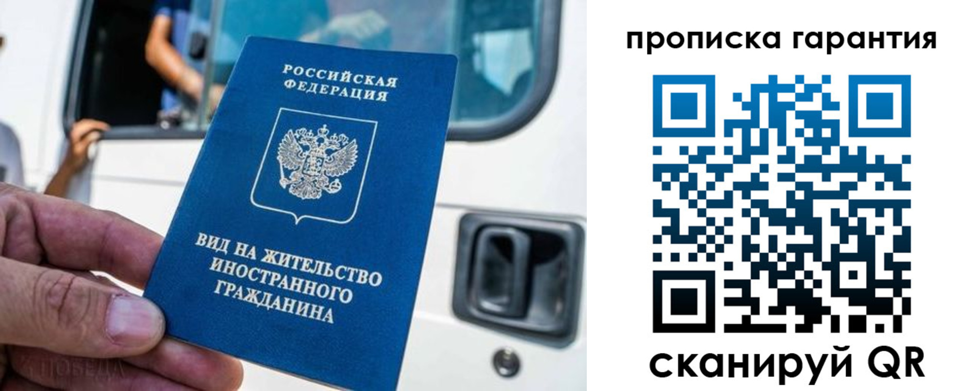 купить прописку в Ухте