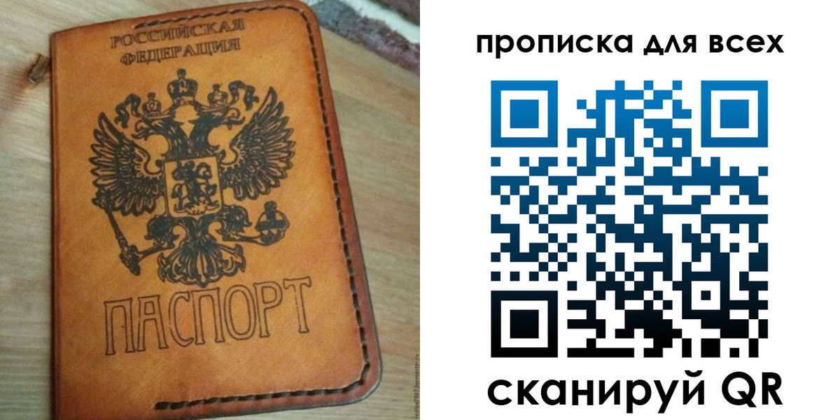 найти адрес прописки в Ухте